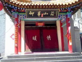 Wutaishan Yanghua Hotel Taihuai Bagian luar foto